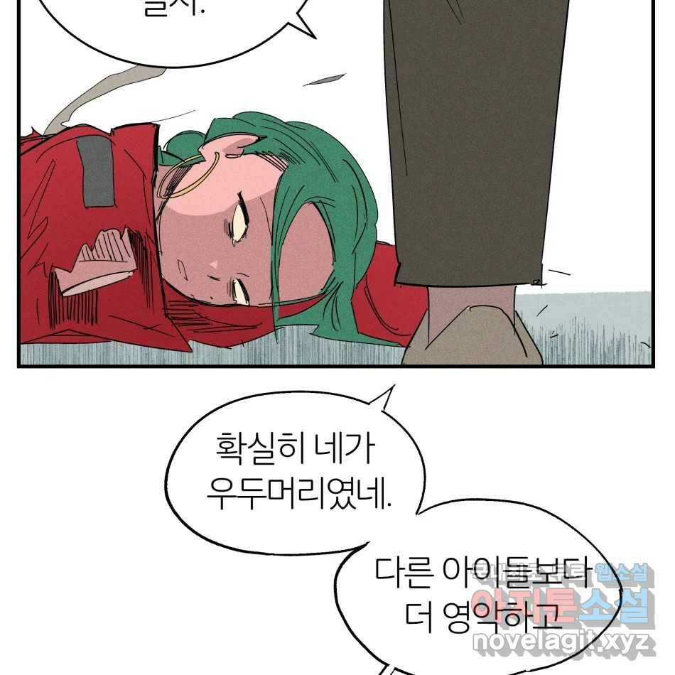 타락도시 19화 마지막 사냥개 68