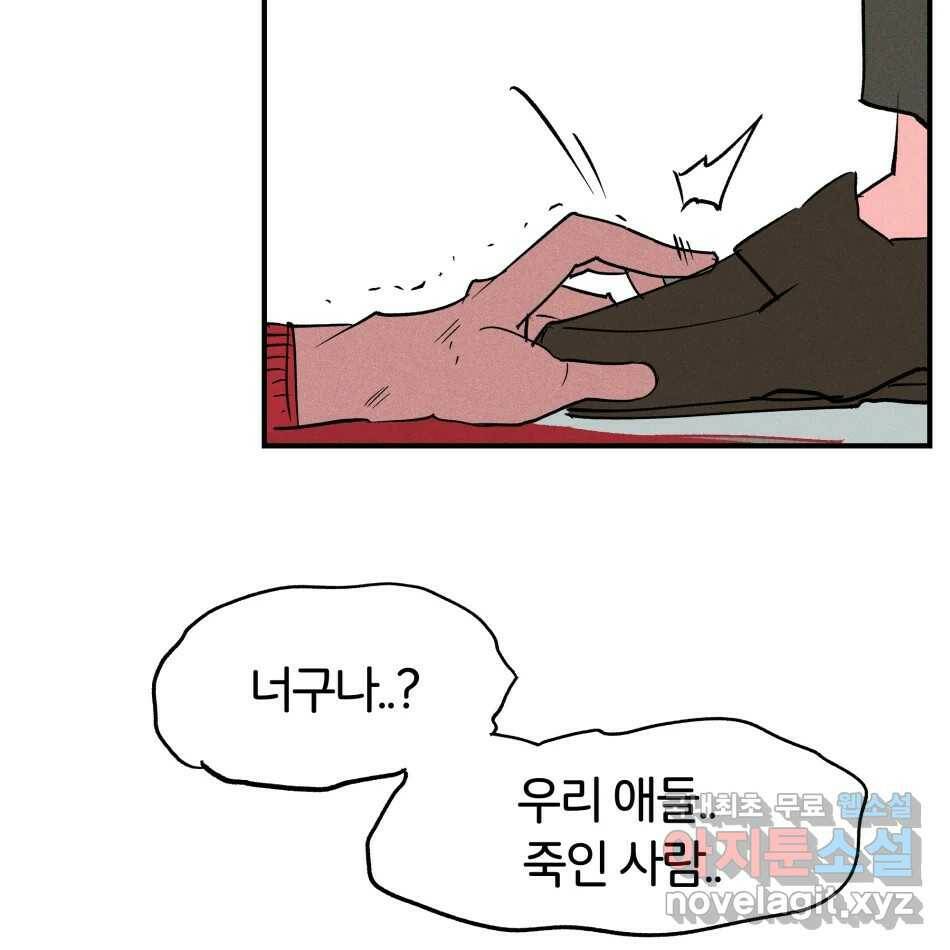 타락도시 19화 마지막 사냥개 70