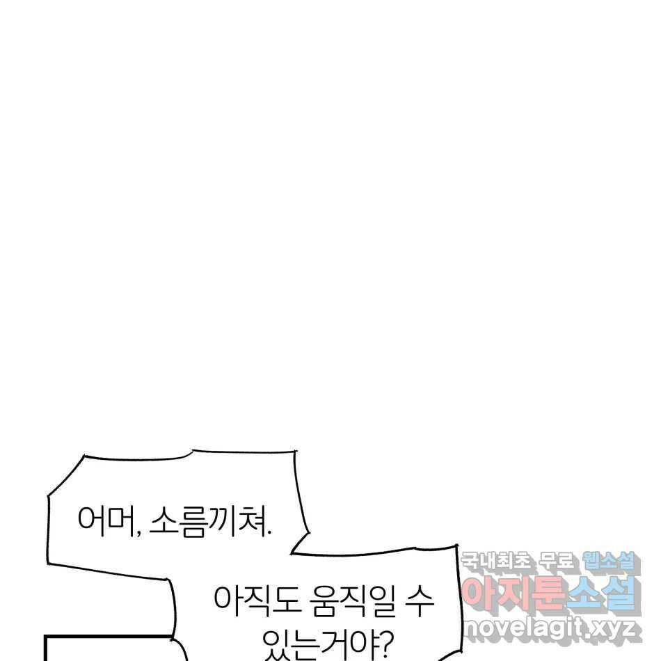타락도시 19화 마지막 사냥개 71