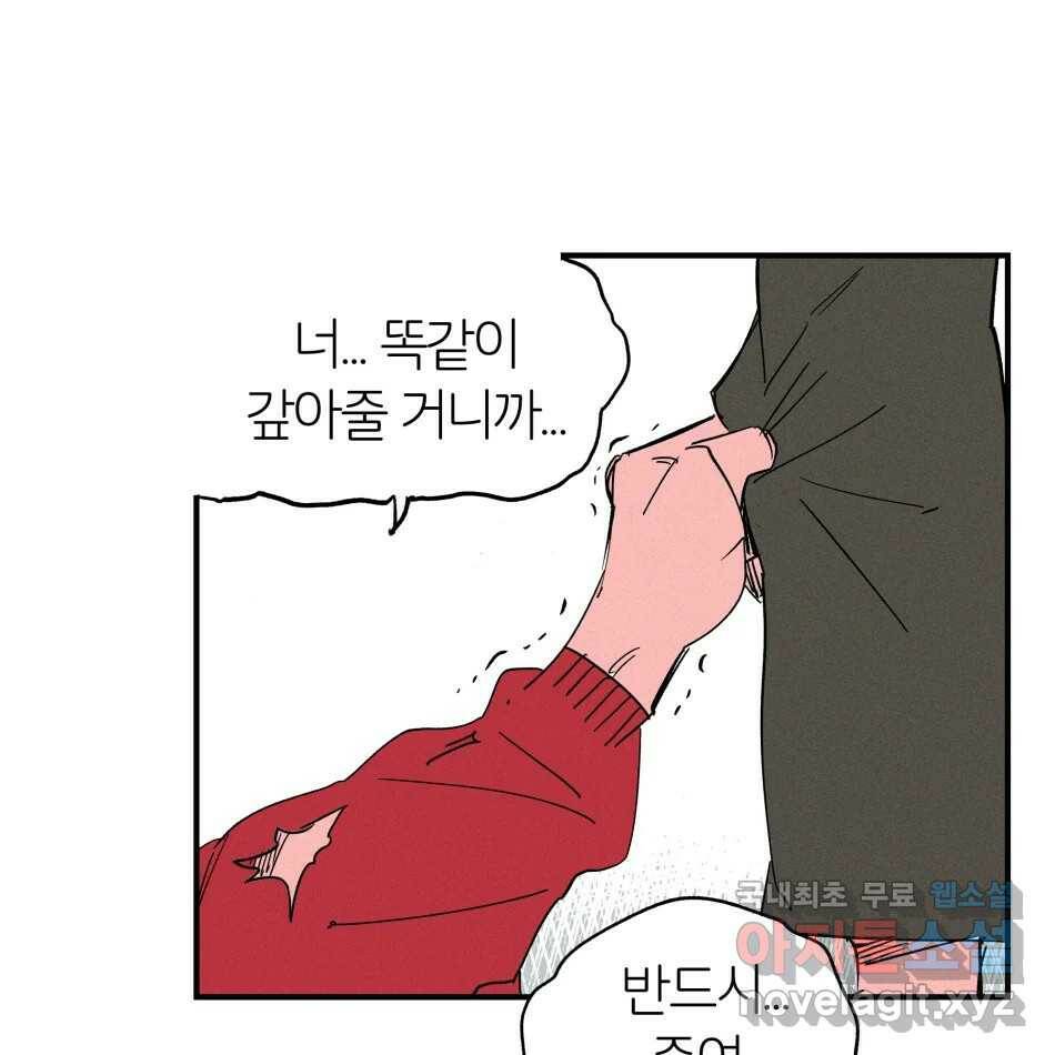 타락도시 19화 마지막 사냥개 73