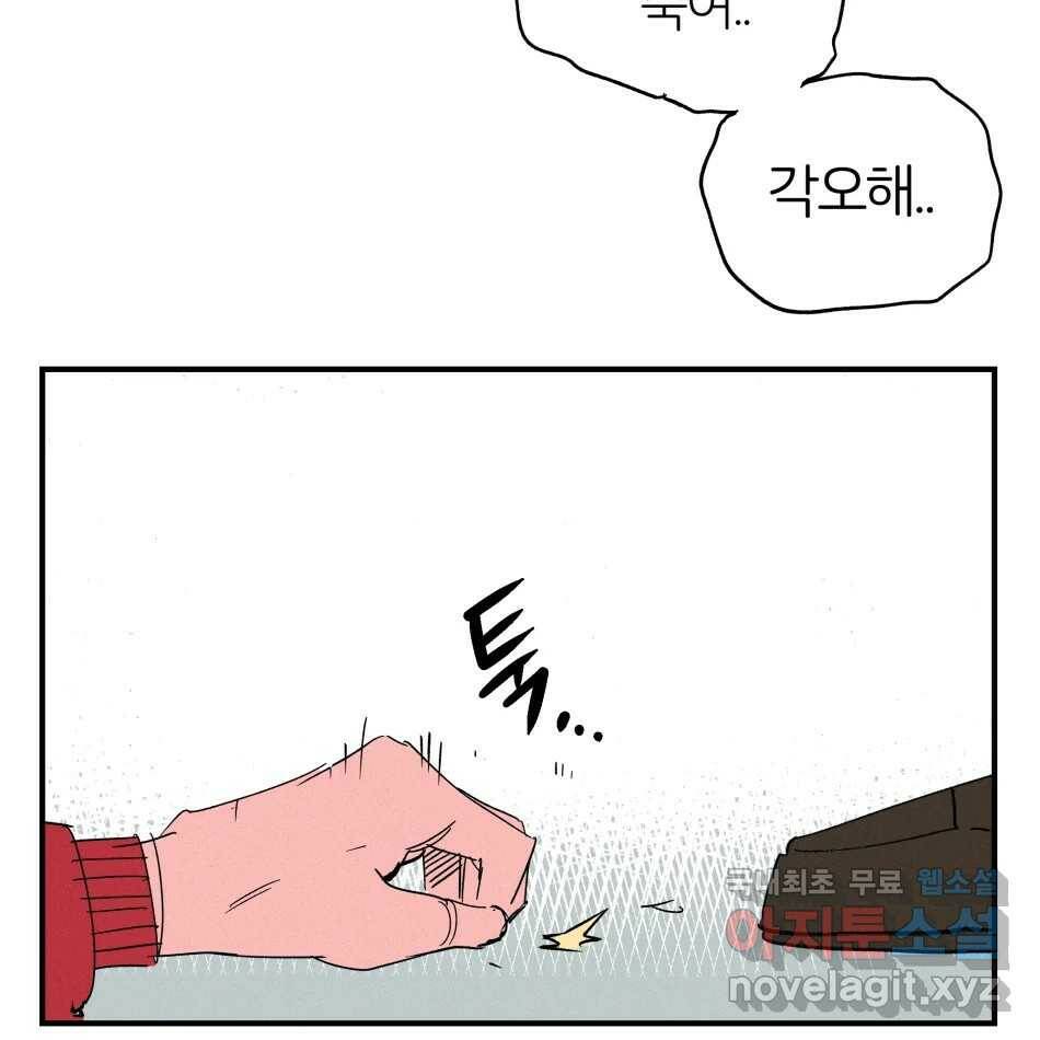 타락도시 19화 마지막 사냥개 74