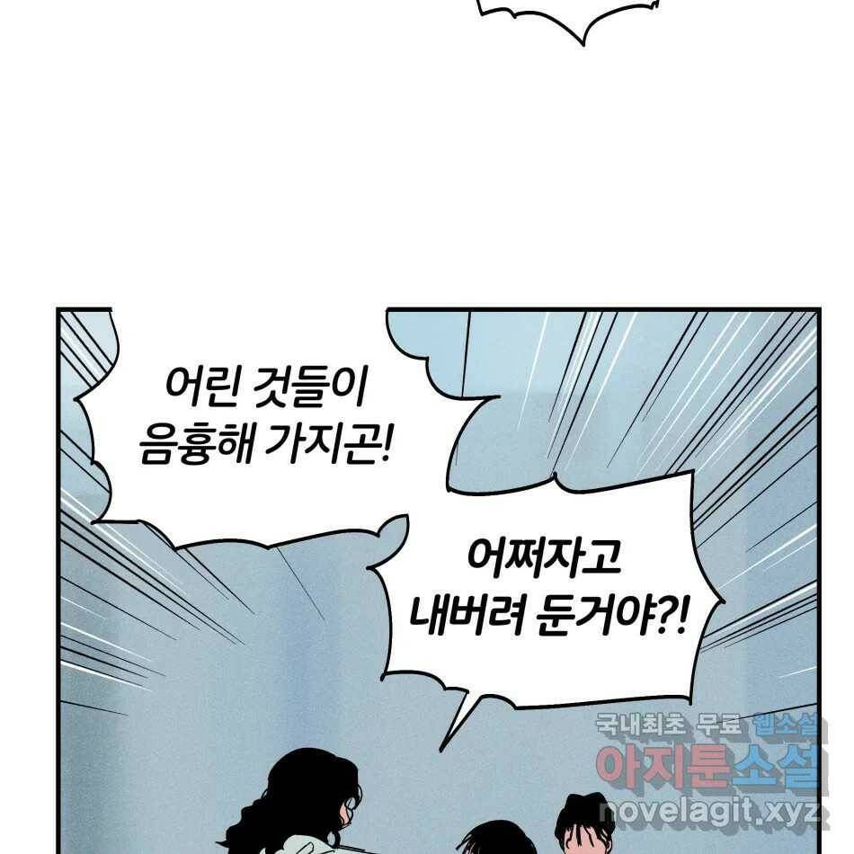 타락도시 19화 마지막 사냥개 82