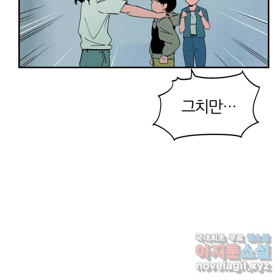 타락도시 19화 마지막 사냥개 83