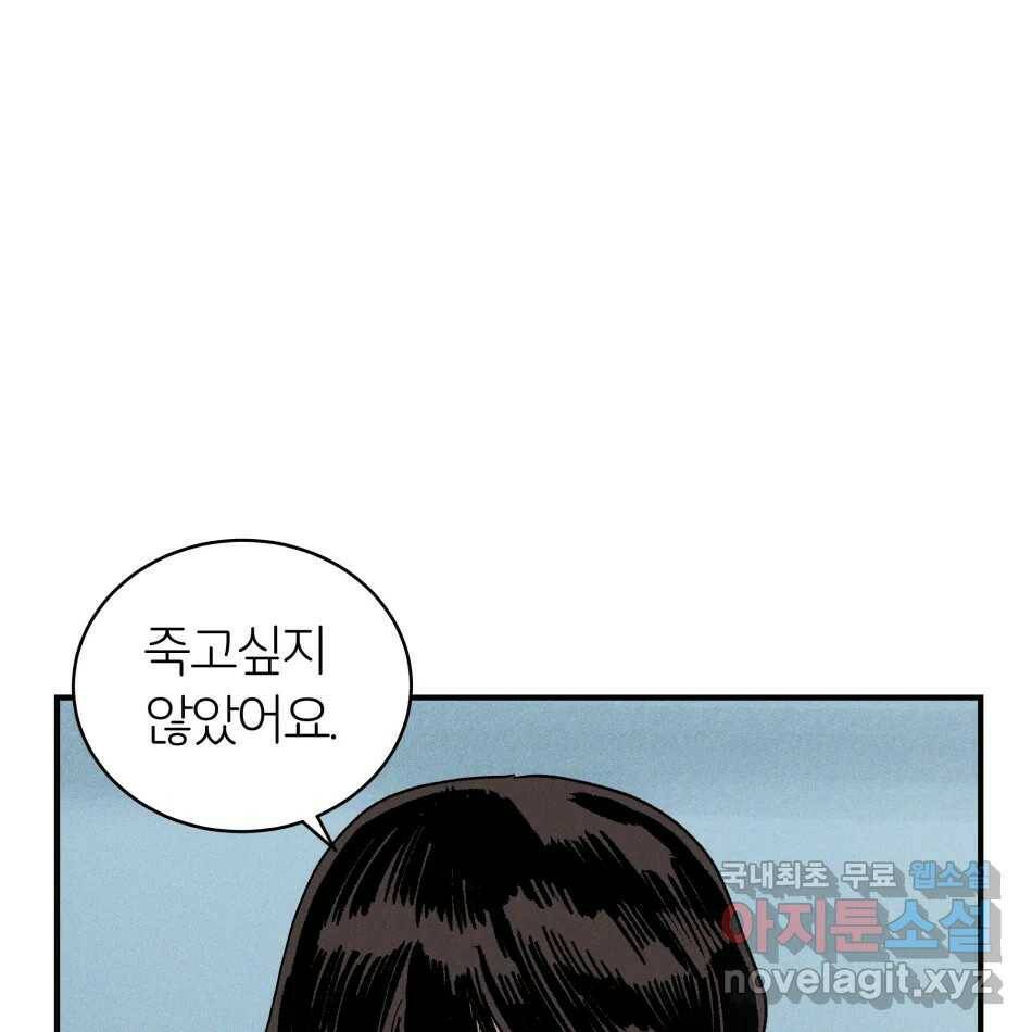 타락도시 19화 마지막 사냥개 84