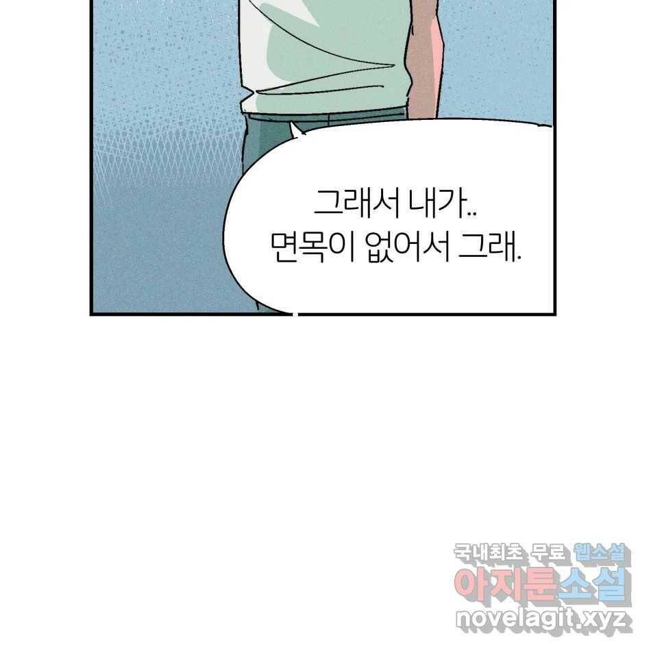 타락도시 19화 마지막 사냥개 89