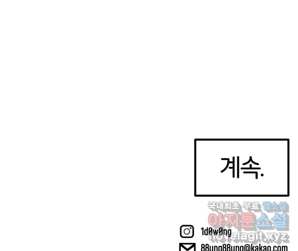 타락도시 19화 마지막 사냥개 95