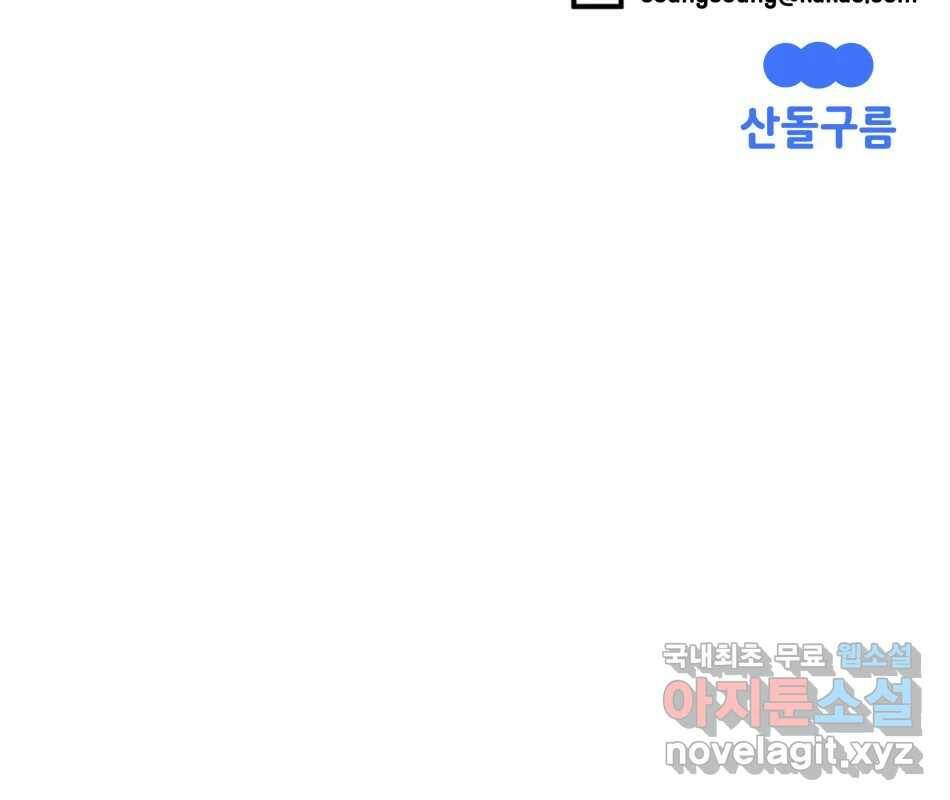 타락도시 19화 마지막 사냥개 96