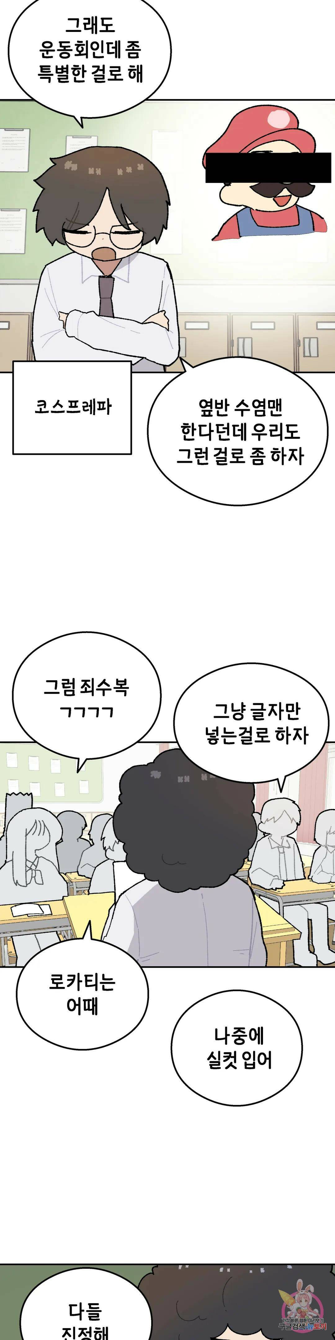 이림이야기 23화 반티 3