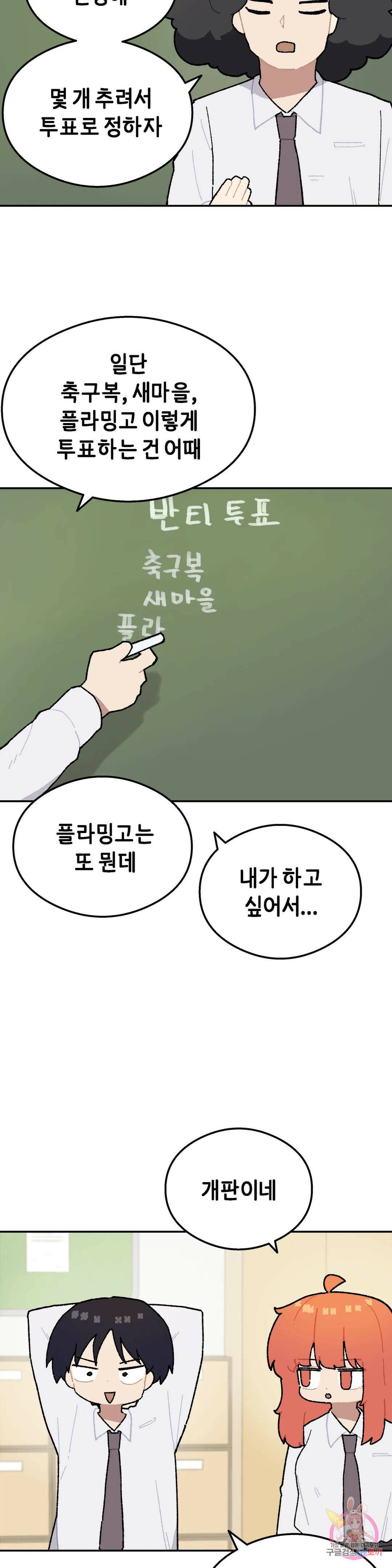 이림이야기 23화 반티 4