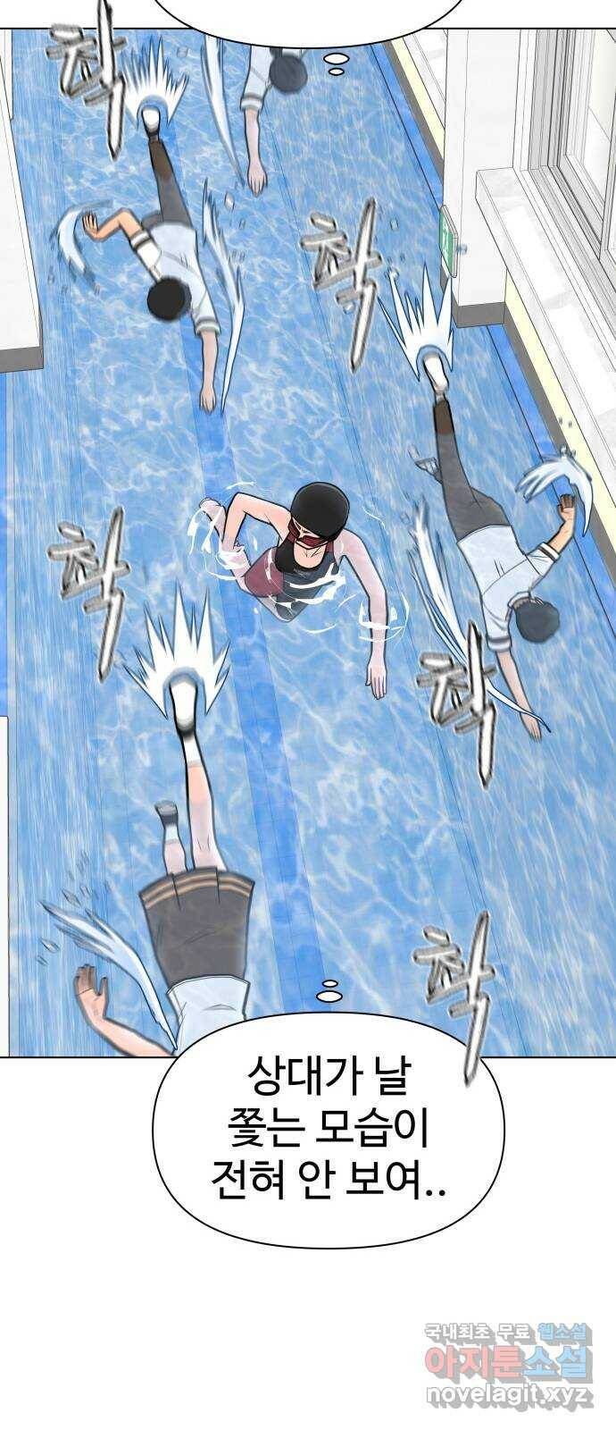 급식러너 86화_캐리 좀 받자 2