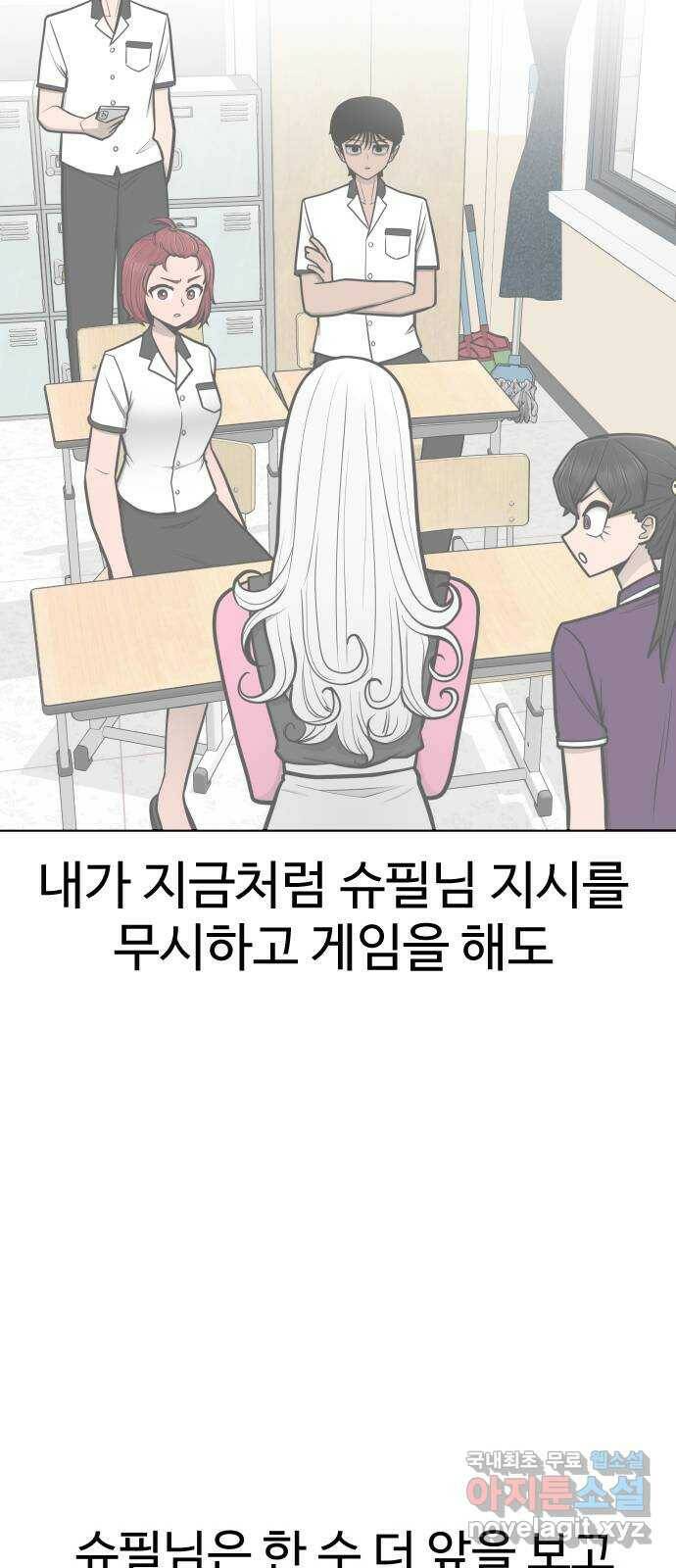 급식러너 86화_캐리 좀 받자 5