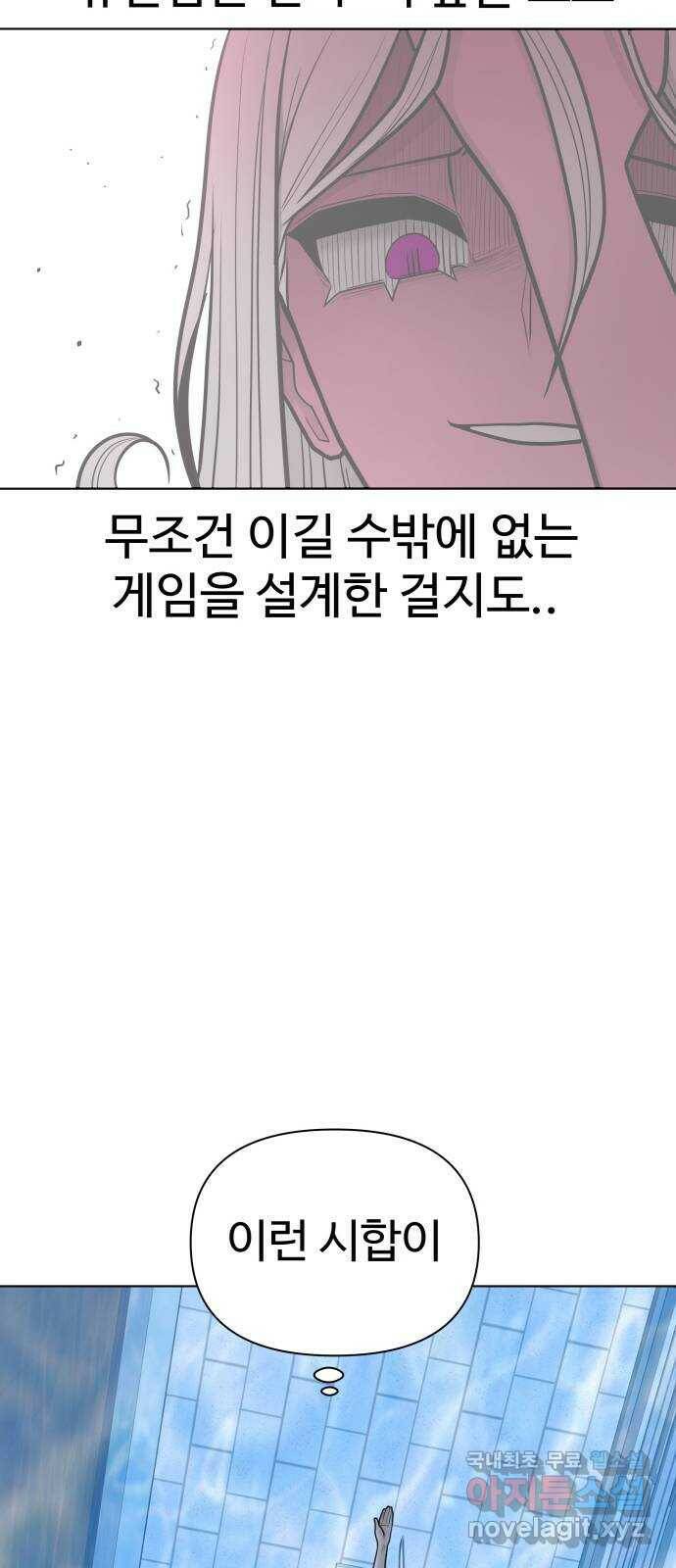 급식러너 86화_캐리 좀 받자 6