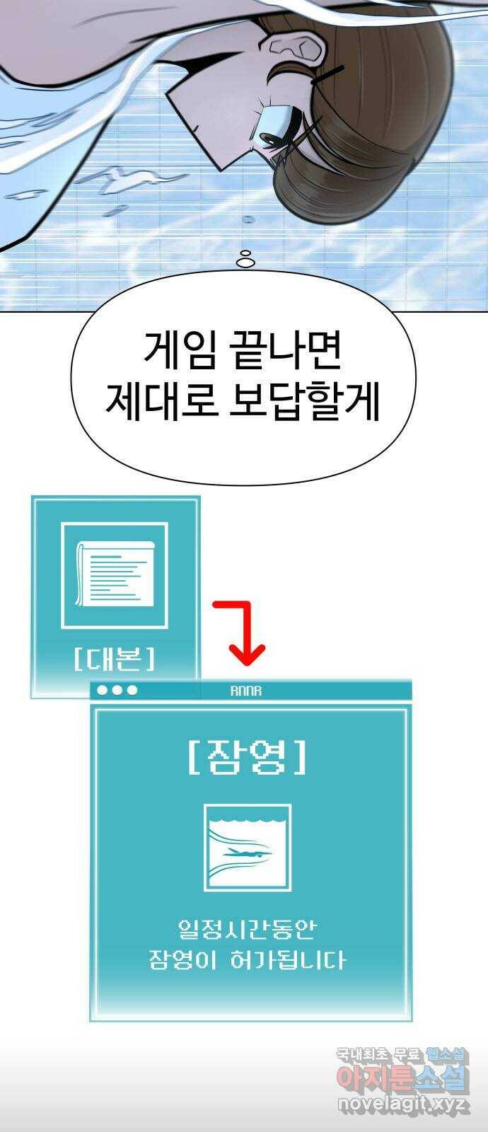 급식러너 86화_캐리 좀 받자 10