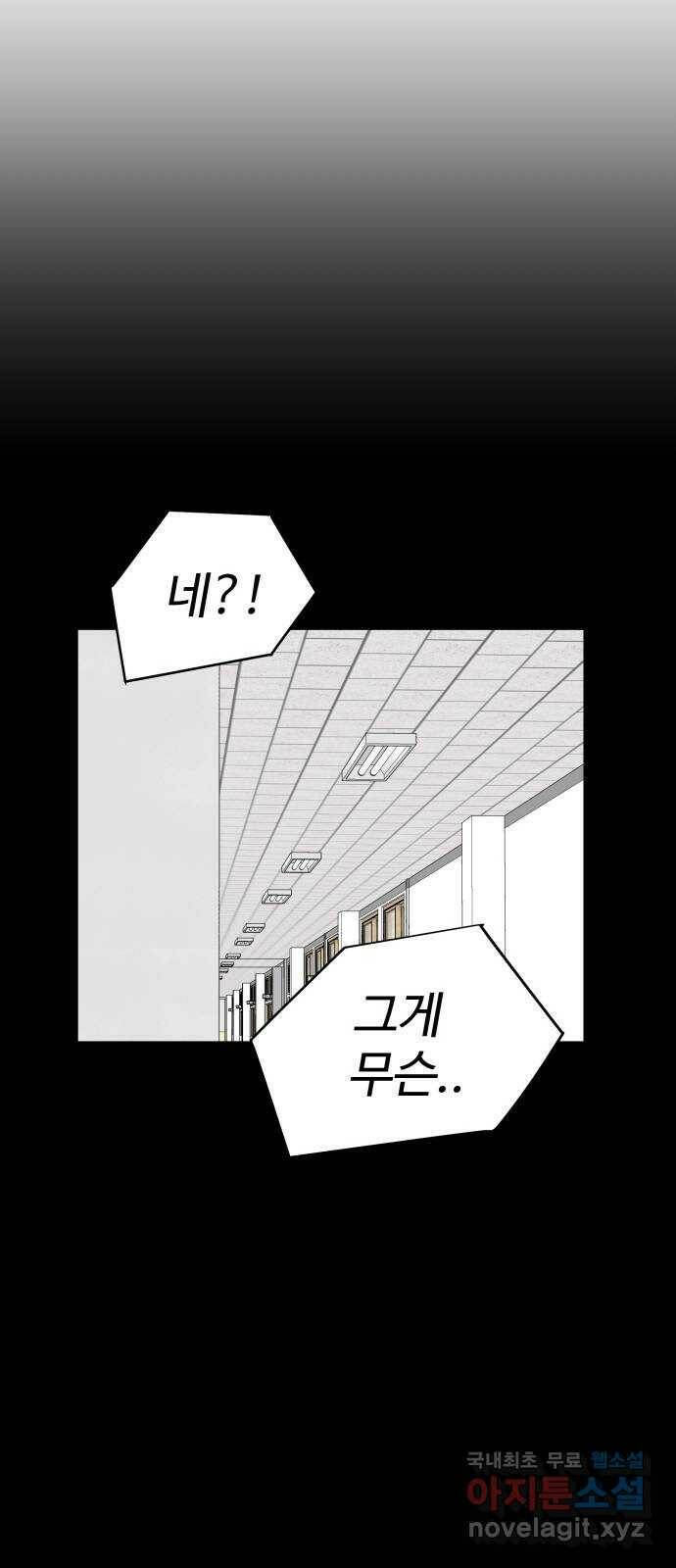 급식러너 86화_캐리 좀 받자 11
