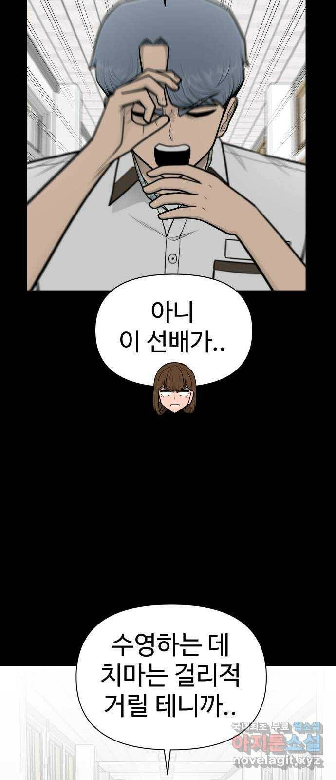 급식러너 86화_캐리 좀 받자 21