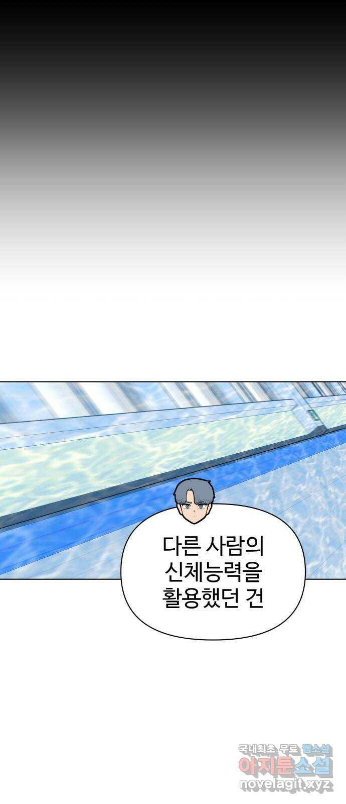 급식러너 86화_캐리 좀 받자 23