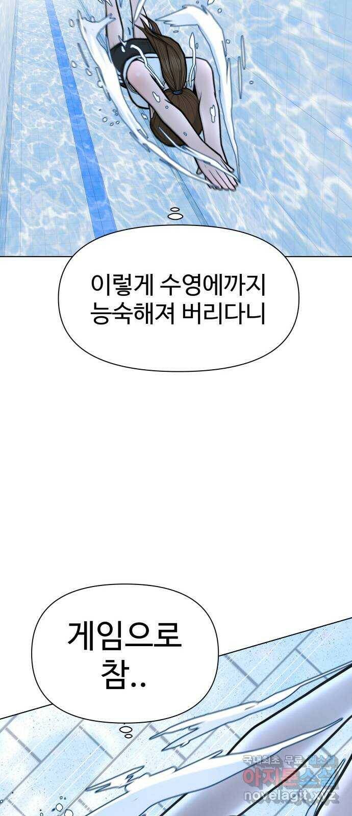 급식러너 86화_캐리 좀 받자 25