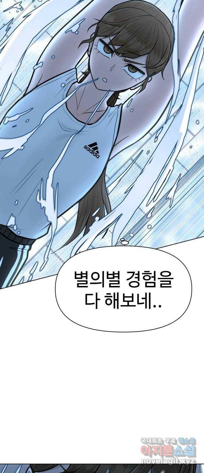 급식러너 86화_캐리 좀 받자 26