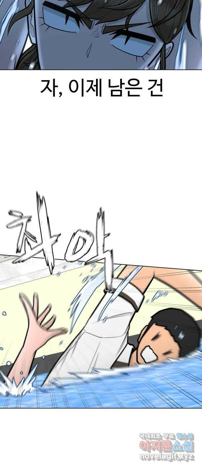 급식러너 86화_캐리 좀 받자 27