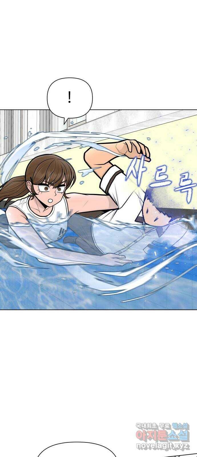 급식러너 86화_캐리 좀 받자 31