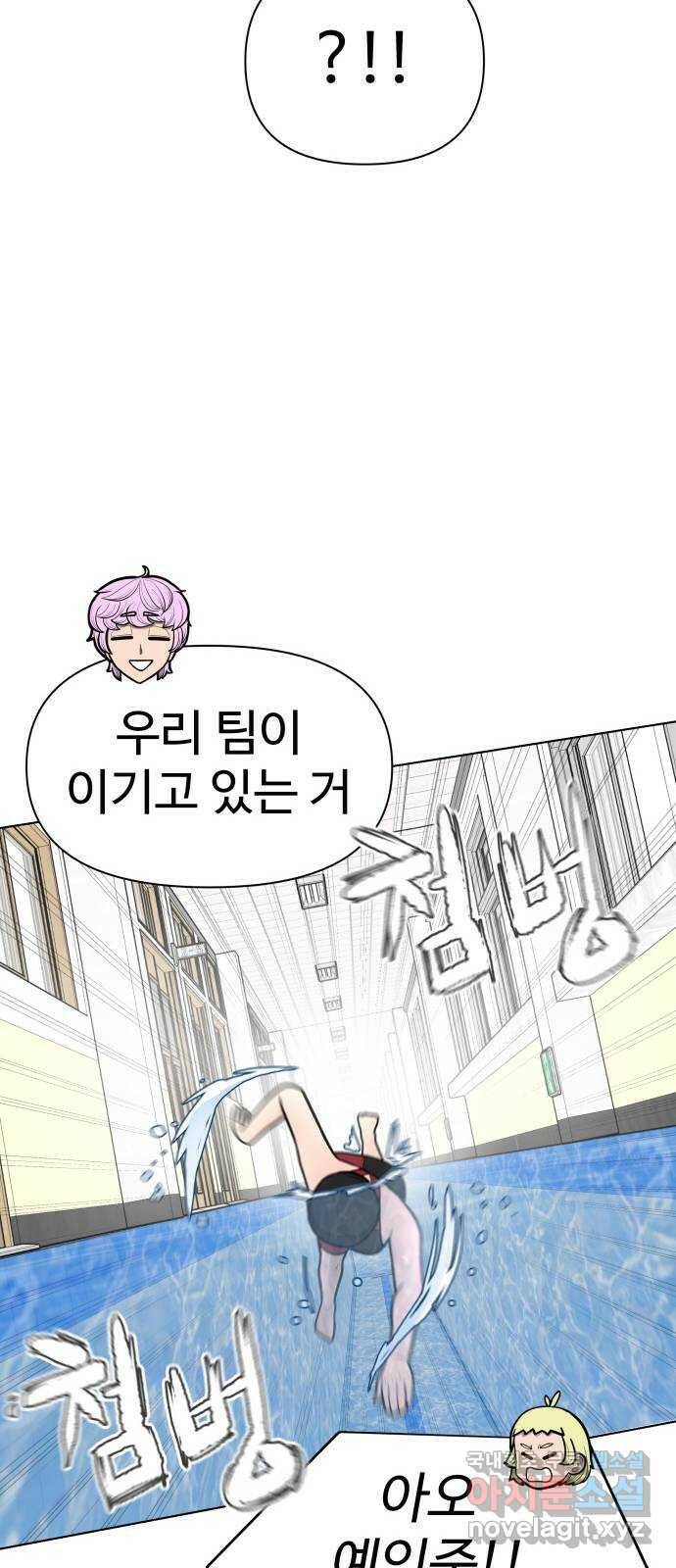 급식러너 86화_캐리 좀 받자 36