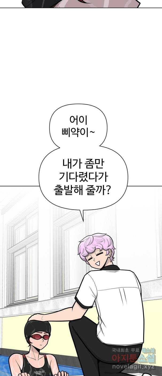 급식러너 86화_캐리 좀 받자 39