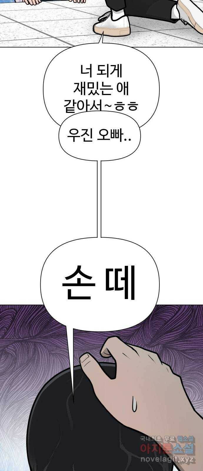 급식러너 86화_캐리 좀 받자 40