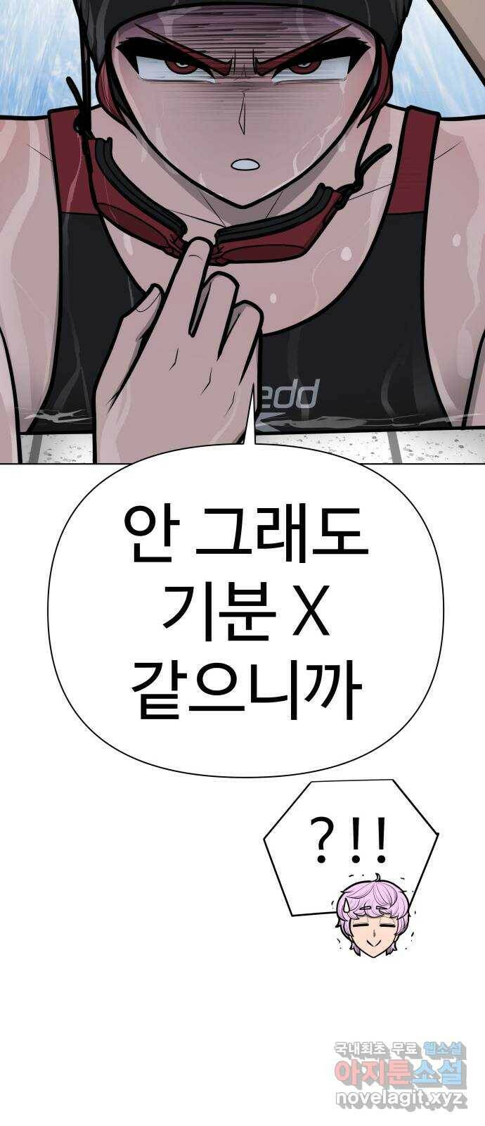 급식러너 86화_캐리 좀 받자 41