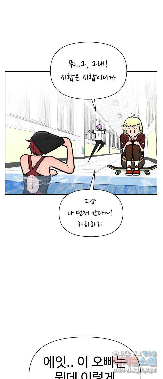 급식러너 86화_캐리 좀 받자 42