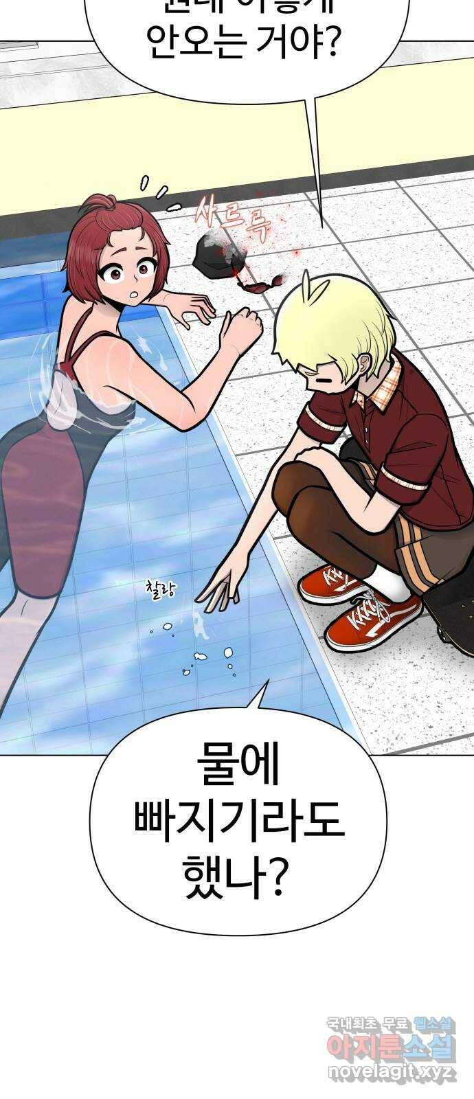 급식러너 86화_캐리 좀 받자 43