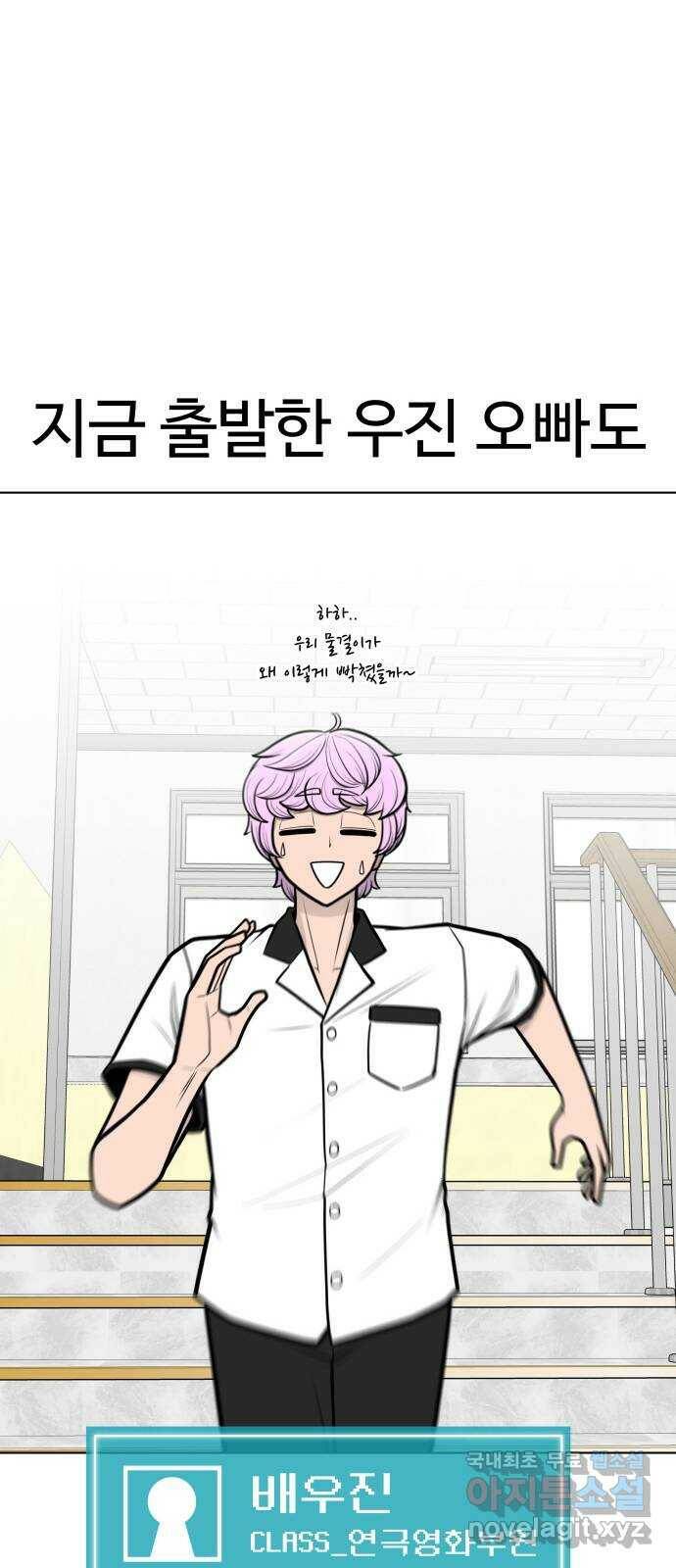 급식러너 86화_캐리 좀 받자 46
