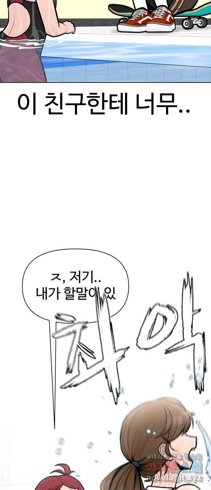 급식러너 86화_캐리 좀 받자 48