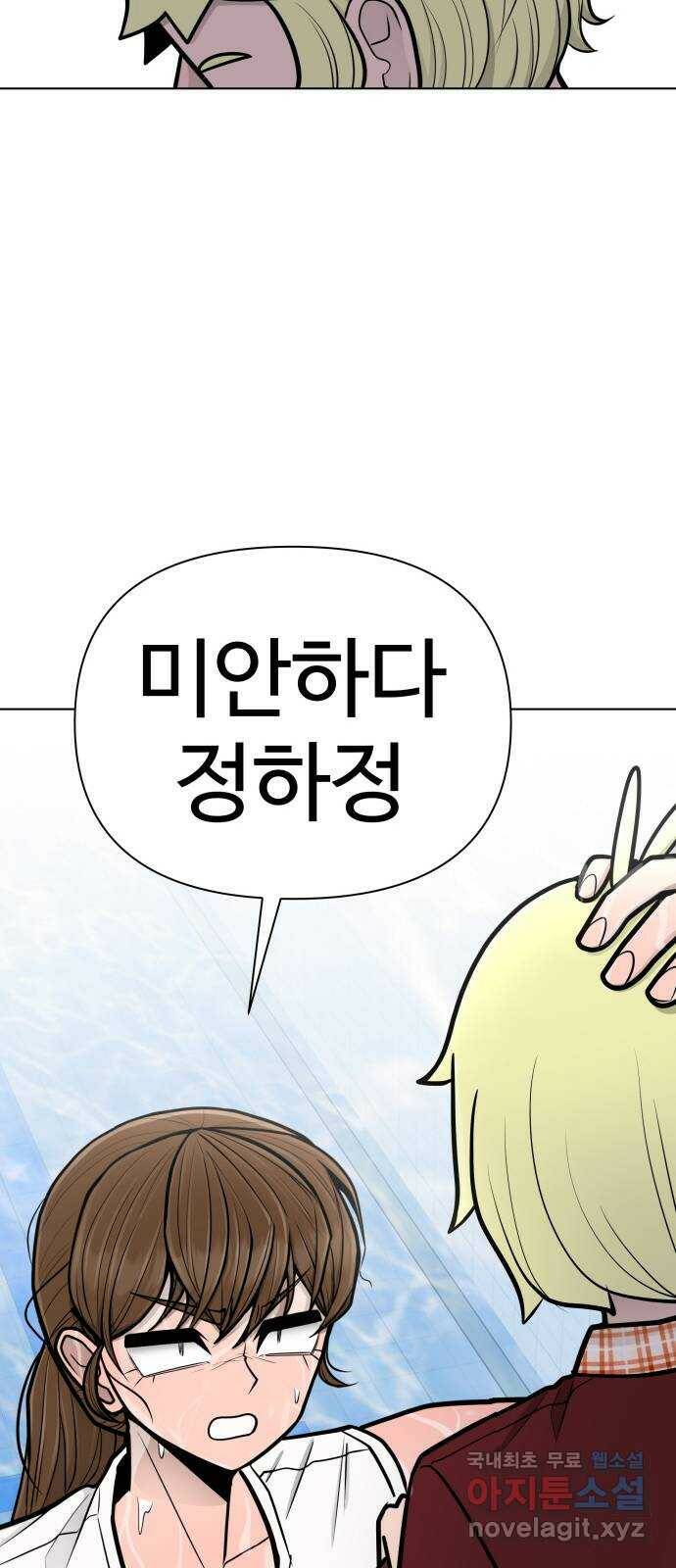 급식러너 86화_캐리 좀 받자 50