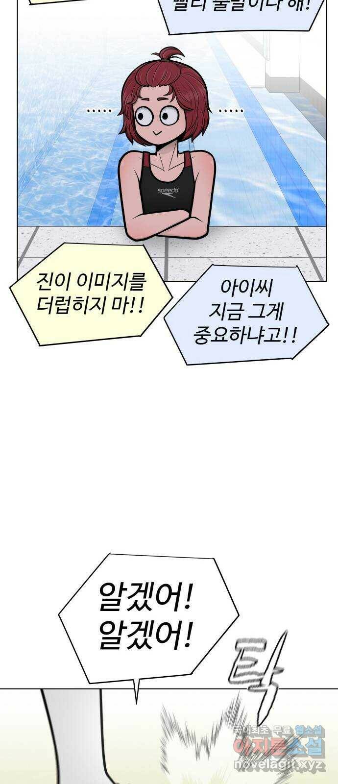 급식러너 86화_캐리 좀 받자 52