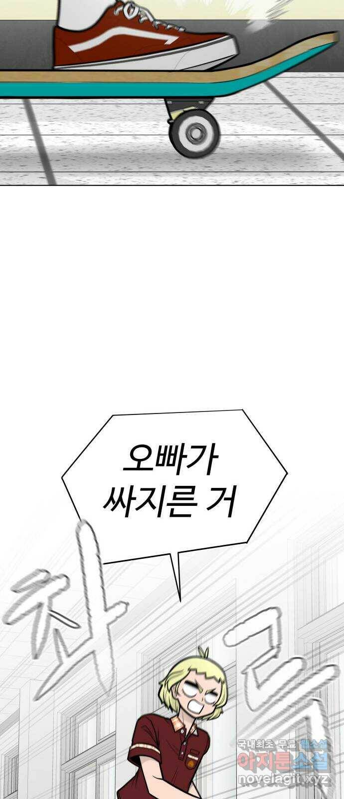 급식러너 86화_캐리 좀 받자 53