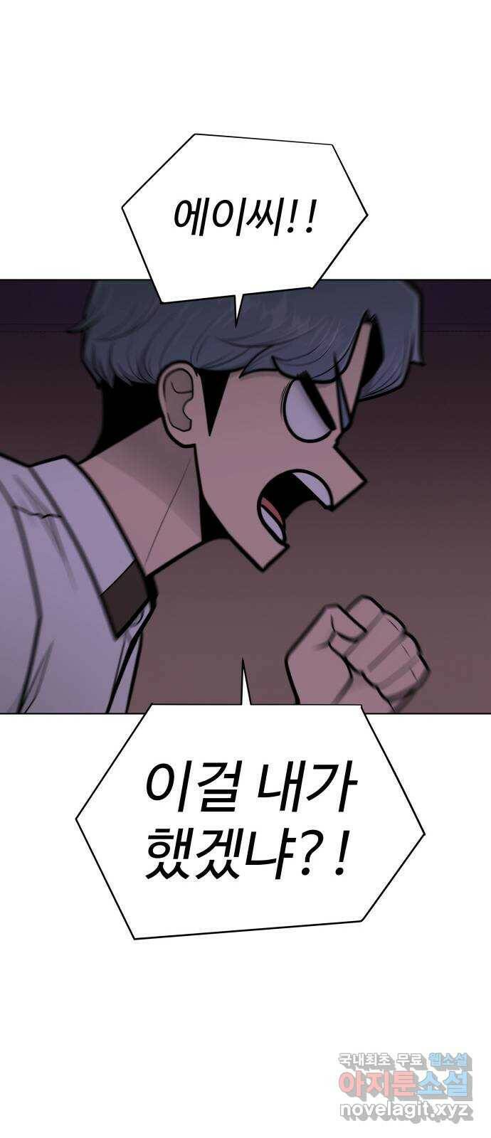 급식러너 86화_캐리 좀 받자 62