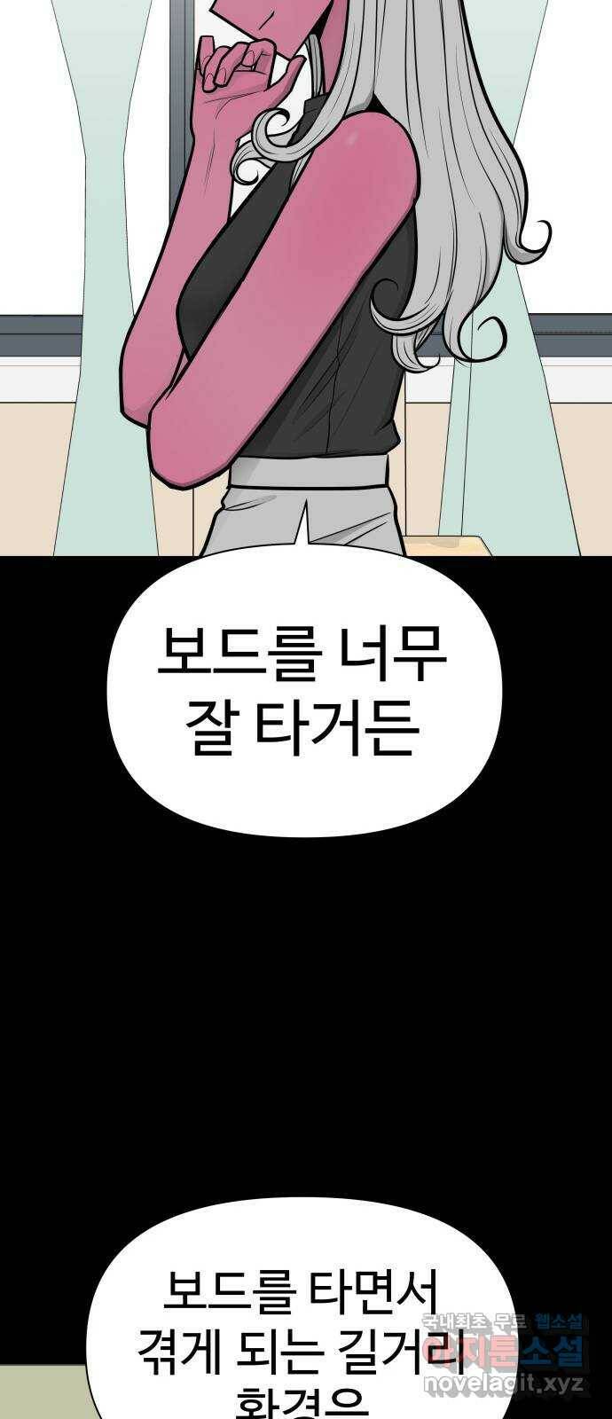 급식러너 86화_캐리 좀 받자 71