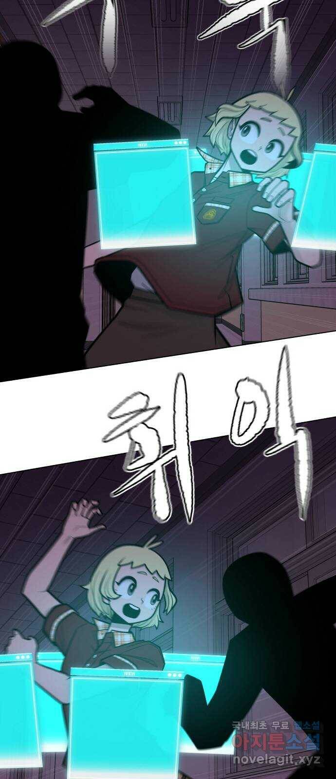 급식러너 86화_캐리 좀 받자 80