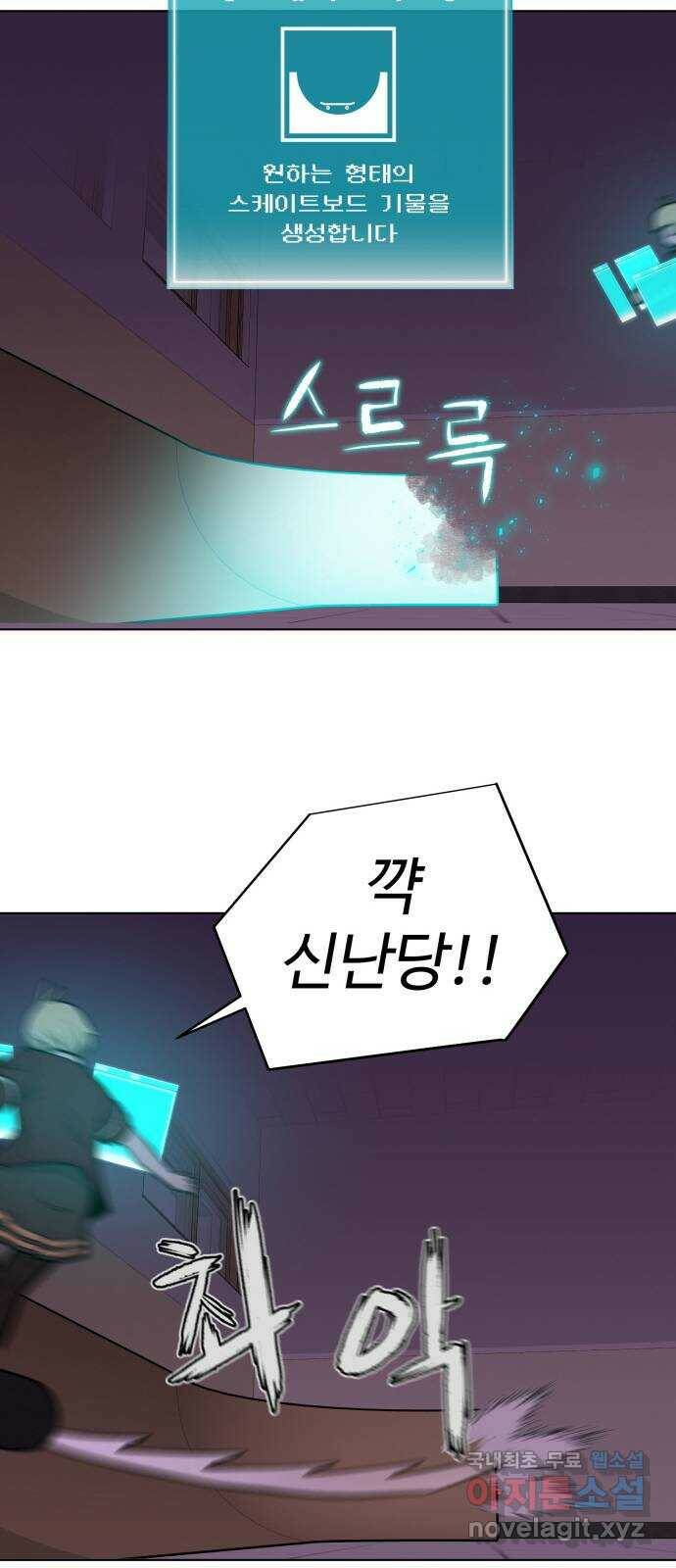 급식러너 86화_캐리 좀 받자 85