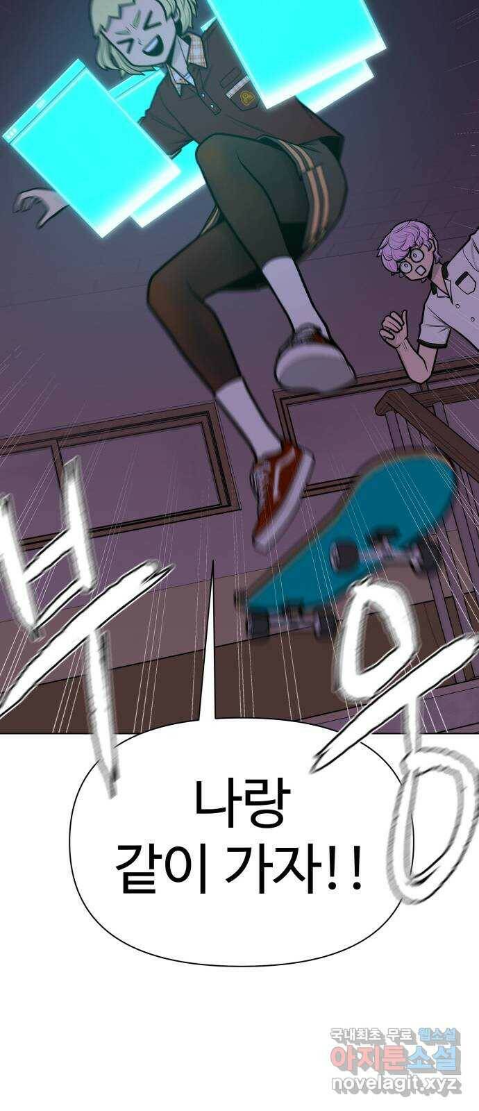 급식러너 86화_캐리 좀 받자 89
