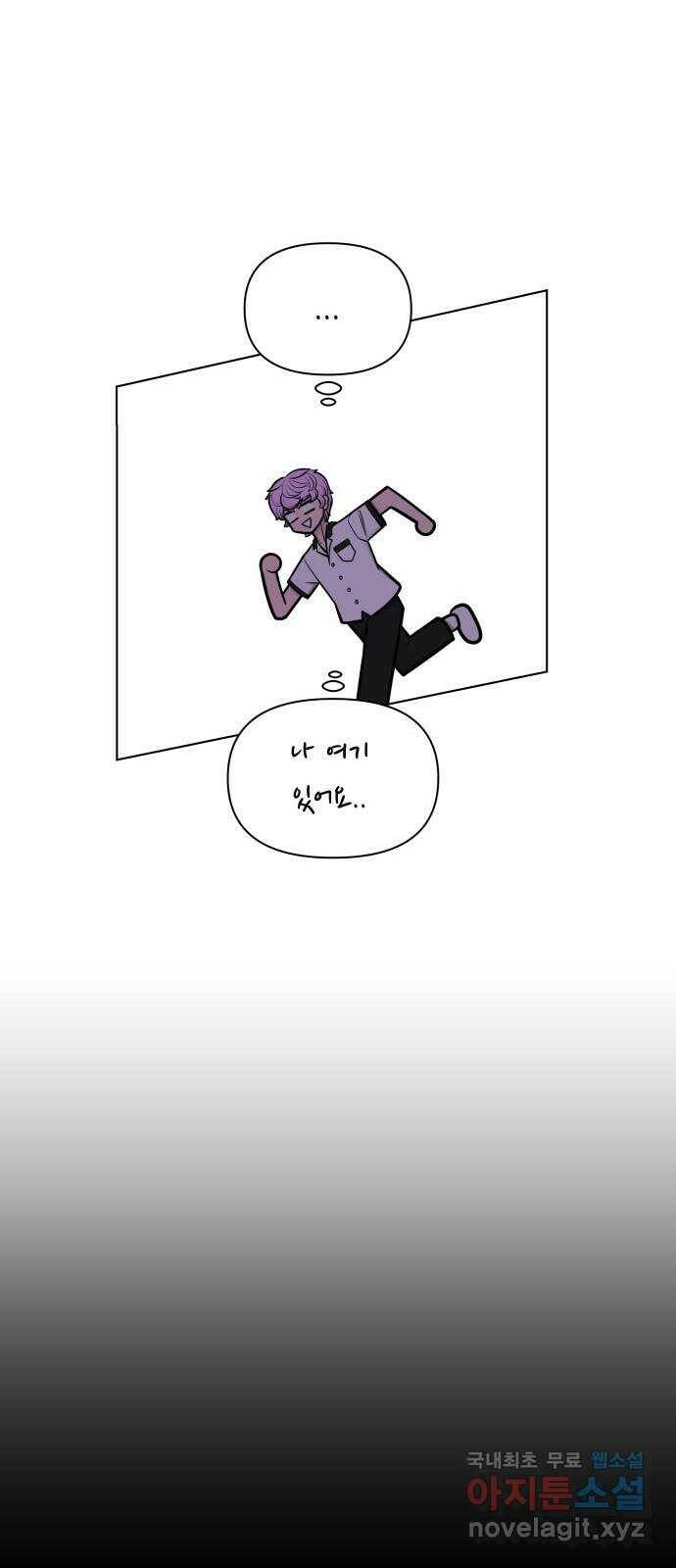 급식러너 86화_캐리 좀 받자 90