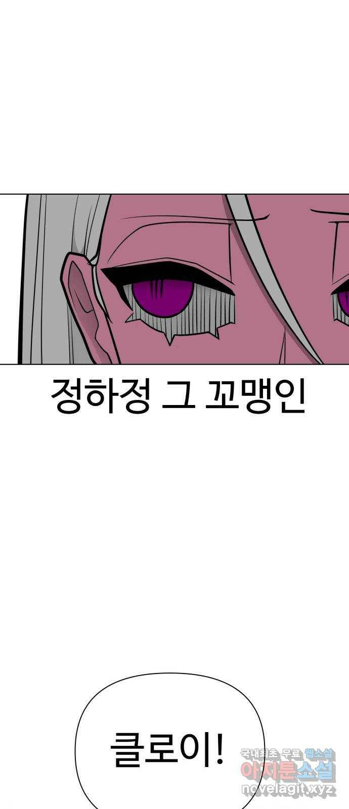 급식러너 86화_캐리 좀 받자 97