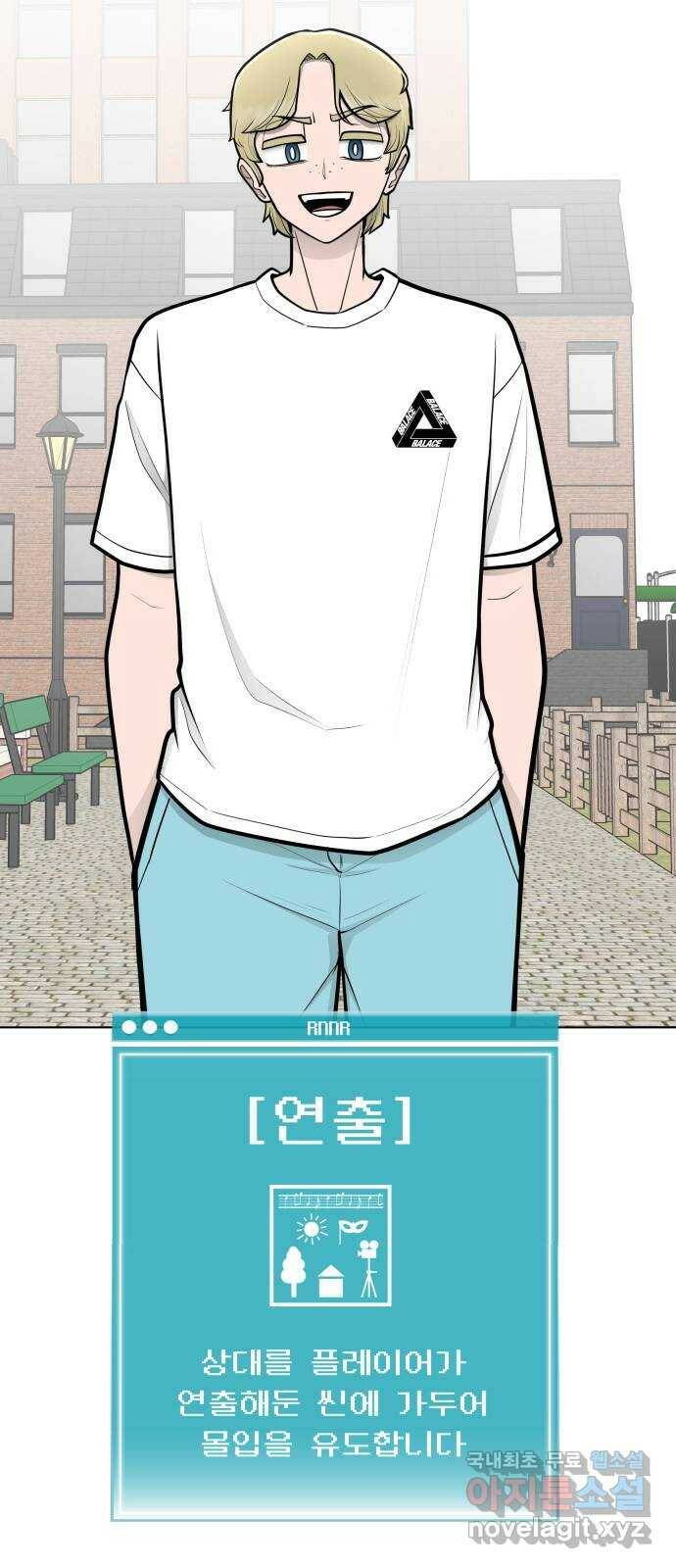 급식러너 86화_캐리 좀 받자 101