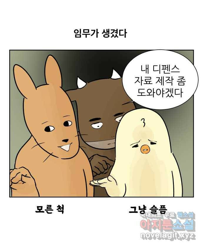 대학원 탈출일지 77화-왕고의 졸업(1) 2