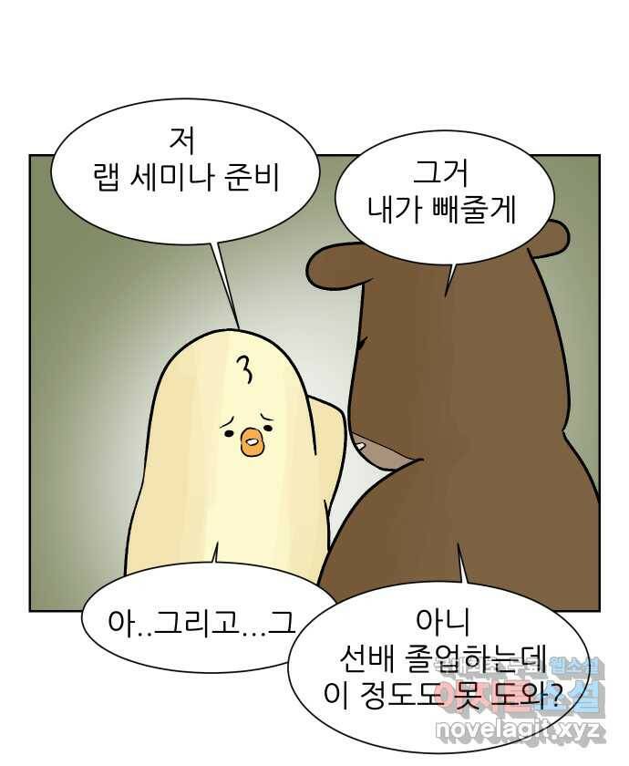 대학원 탈출일지 77화-왕고의 졸업(1) 3