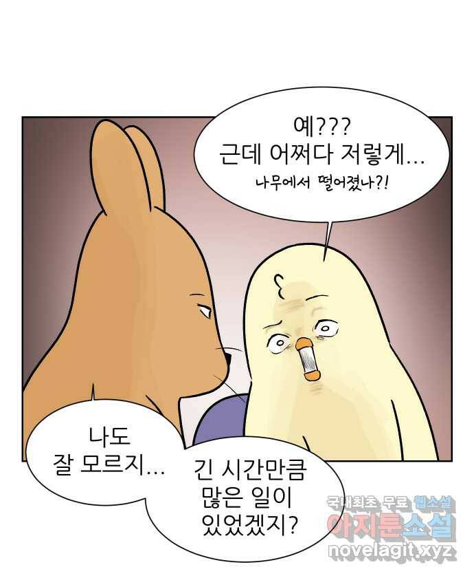 대학원 탈출일지 77화-왕고의 졸업(1) 5