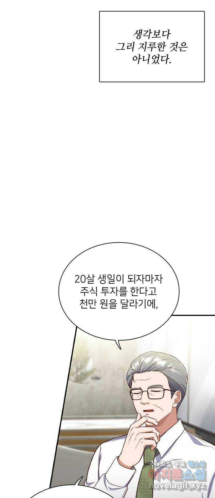 원수가 나를 유혹할 때 19화 2