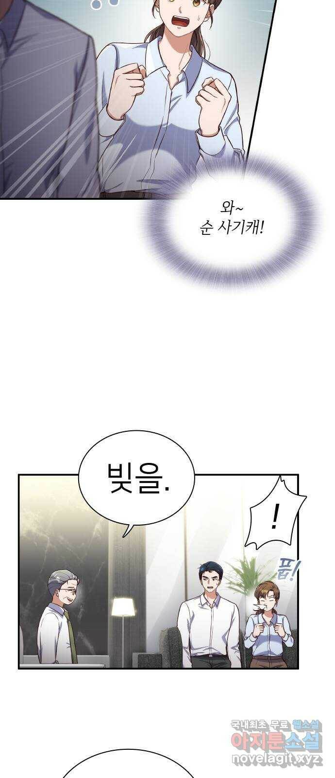 원수가 나를 유혹할 때 19화 4