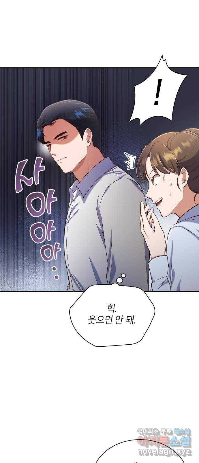 원수가 나를 유혹할 때 19화 6