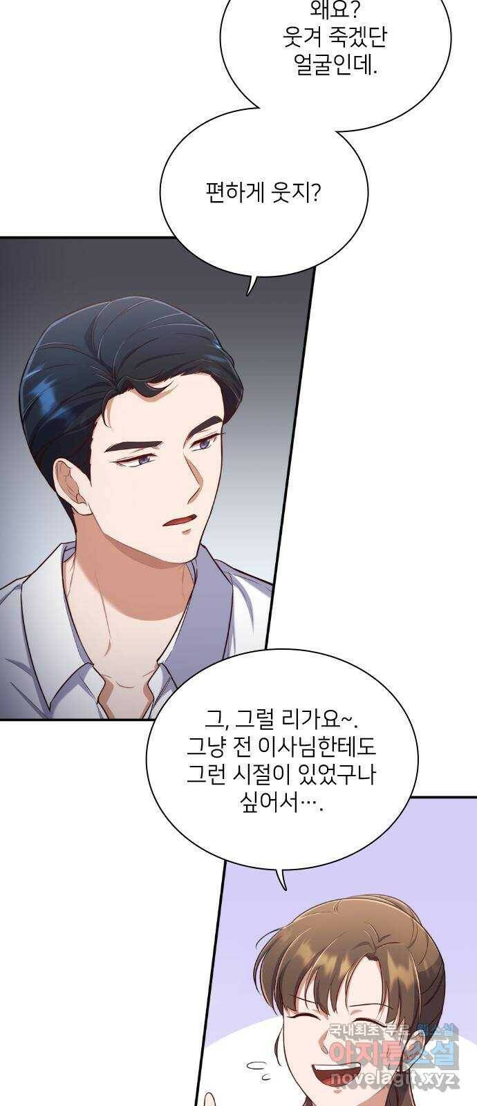 원수가 나를 유혹할 때 19화 7